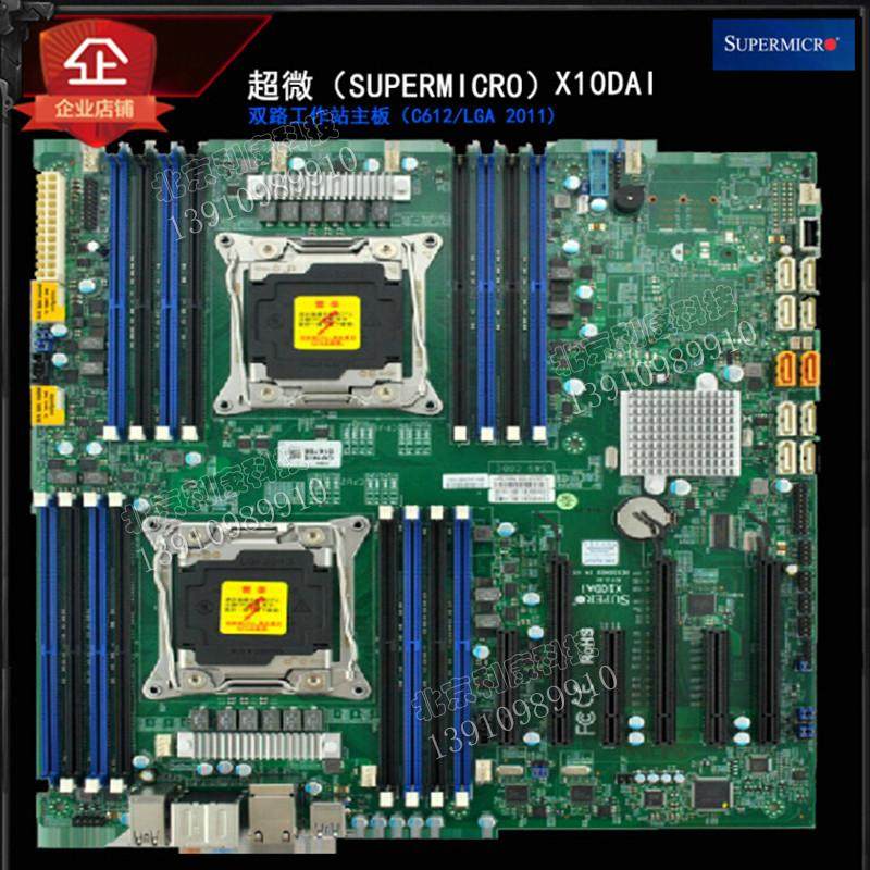 Ultramicro workstation motherboard ultramicro X10DAI supports E5-2630 2640 2650 2695 V3 series