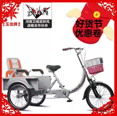 Yulong brand elderly power tricycle Adult elderly bicycle pedals Pedal leisure folding car body