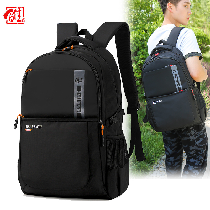 Shoulder bag men carry large capacity travel package computer leisure girls fashion trend high school middle school school bag