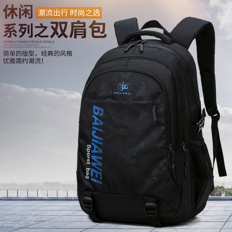 Junior High School High School Student Bag Fashion Trend Package Male Korean Edition Simple Shoulder Pack Leisure Capacity Travel Pack