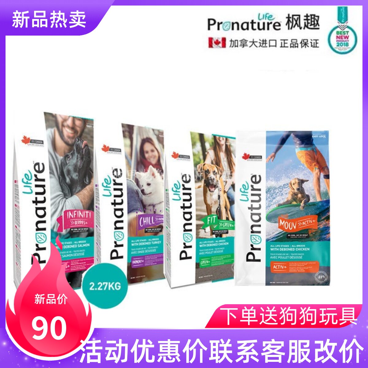 Canada Maple Fun Leve Dog Food Into Dog Salmon Herring Chicken Peas Chicken Peas Gold Hair Generic Beauty Hair Gain Pet