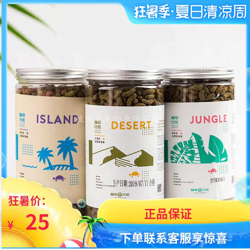 Tortoise brothers Tortoise food Grain feed