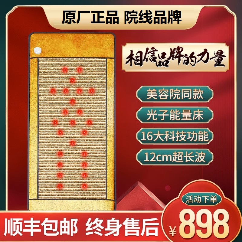 Photon Bed Energy Mattress Physiotherapy Wellness Wellness Taiwan Arson 4 Yin Ji Kangmei Xin Bang Hei Lai Come to Jian Energy Graphene-Taobao