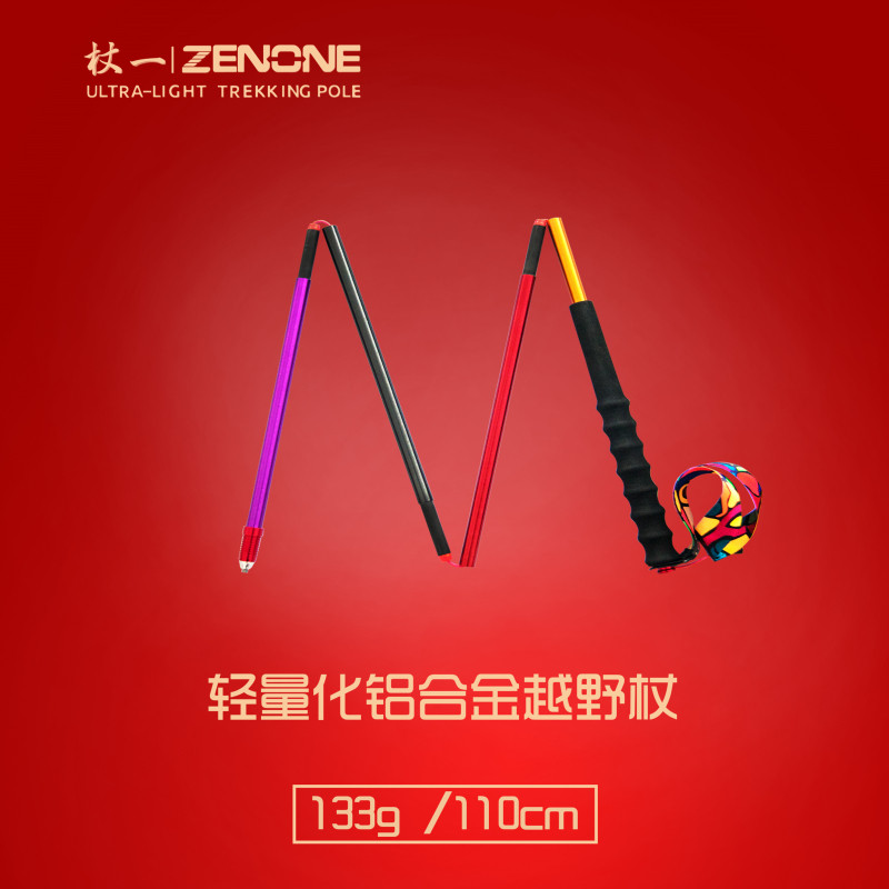 Stick a rainbow canes all-aluminum four-fold light short cool high-intensity cross-country Hiking trekking poles pair