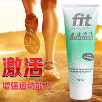 Holland original FIT sports protection activation cream Running marathon riding off-road fitness muscle injury prevention