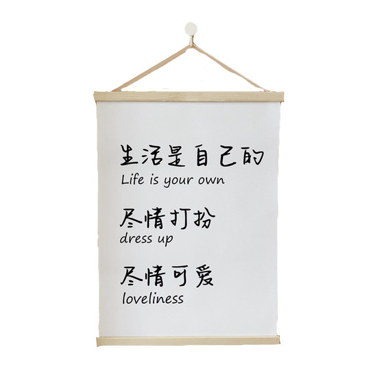 Life is your own solid wood fabric hanging painting ins room bedroom wall decoration soft photo background