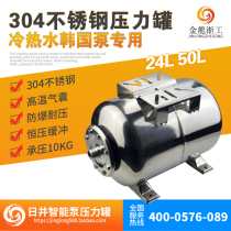 Water booster pump 19 liters 24L50 liters all stainless steel 304 material thick hot water constant pressure tank diaphragm airbag tank