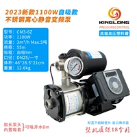 2023, 1100W