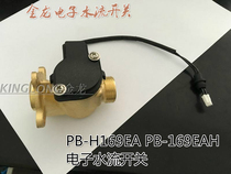 PB-H169EA water pump PB-169EAH water flow automatic switch automatic controller