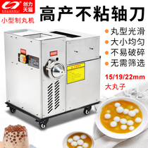 Chuangli pill making machine Household small pill Chinese medicine pill making machine Automatic pill machine Honey pill water pill machine Commercial