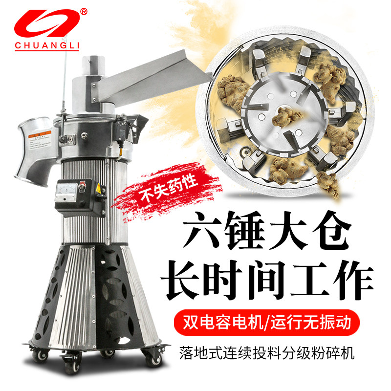 Chuangli small household water mill pulverizer Commercial ultrafine Chinese herbal medicine grinding machine Sanqi grinding machine