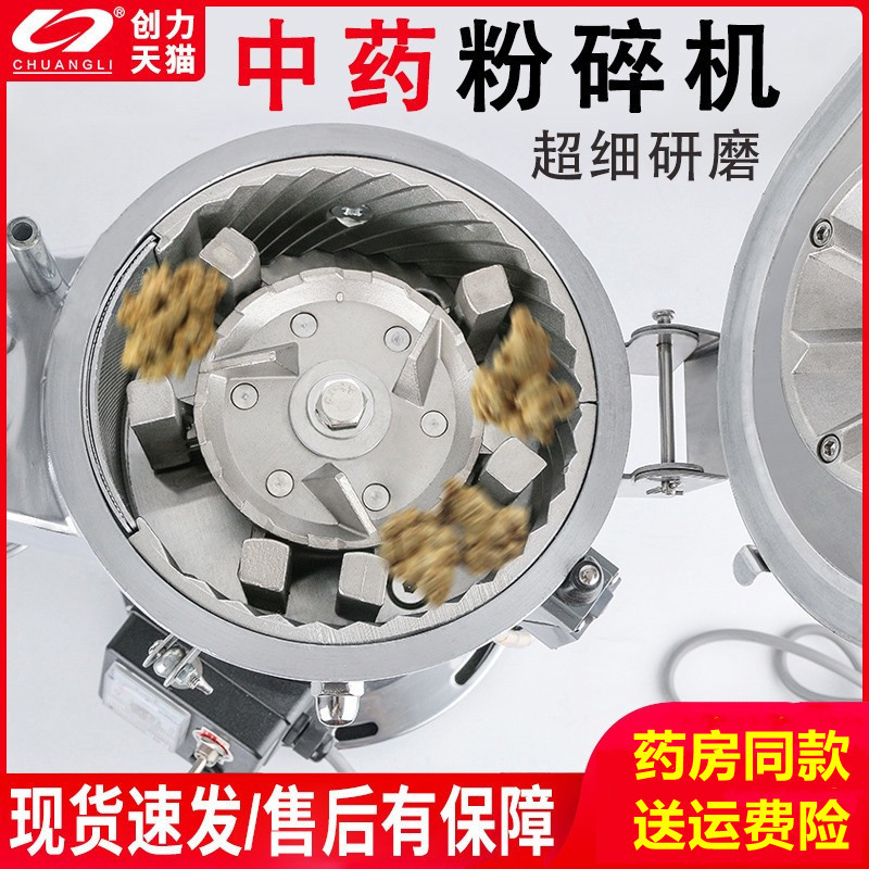 Chinese Herbal Medicine Continuous Flow Grinder Ultra-Fine Commercial Machine Panax Notoginseng Powder Grinder Household Grinder Small Grinding Machine Chinese Herbal Medicine Continuous Flow Grinder Ultra-Fine Commercial Machine Panax Notoginseng Powder Grinder Household Grinder Small Grinding Machine