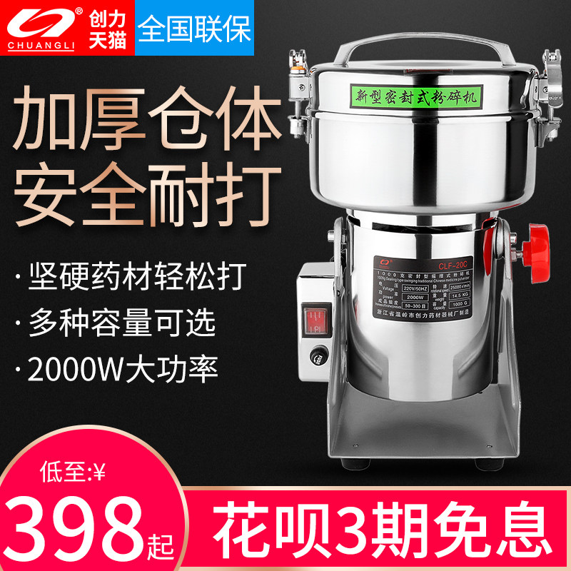 Ultra-small household Sanqi grinder Multi-functional Chinese herbal medicine powder machine Commercial grinder Crushing mill