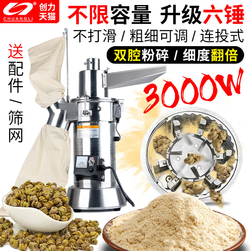Chuangli flow mill Small household ultrafine Chinese herbal medicine milling machine Commercial grinding machine Sanqi grinding machine