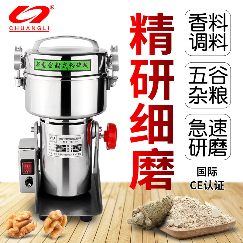 Chuangli Sanqi grinder Commercial Chinese herbal medicine mill grinder Household small milling machine Ultrafine grinding machine