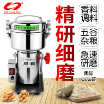 Chuangli Sanqi grinder Commercial Chinese herbal medicine mill grinder Household small milling machine Ultrafine grinding machine