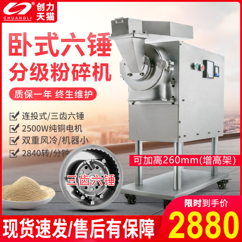 Small horizontal flow grinder Sanqi powder machine Household ultrafine grinding machine Chinese herbal medicine grinding machine Commercial