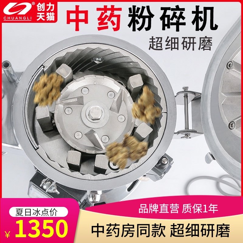 Chinese herbal medicine flow mill Ultrafine commercial machine Sanqi milling machine Household mill Small grinding machine