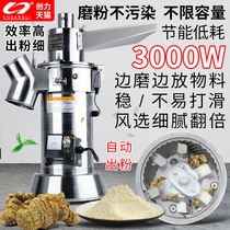 Chuangli small household water mill Ultrafine Chinese herbal medicine powder machine Commercial grinder Sanqi mill