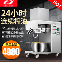 Chuangli automatic oil press Commercial small household multi-function oil square electric peanut oil press