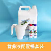 Hanging garden lazy flowerpot special nutrient solution configuration bucket watering kettle set