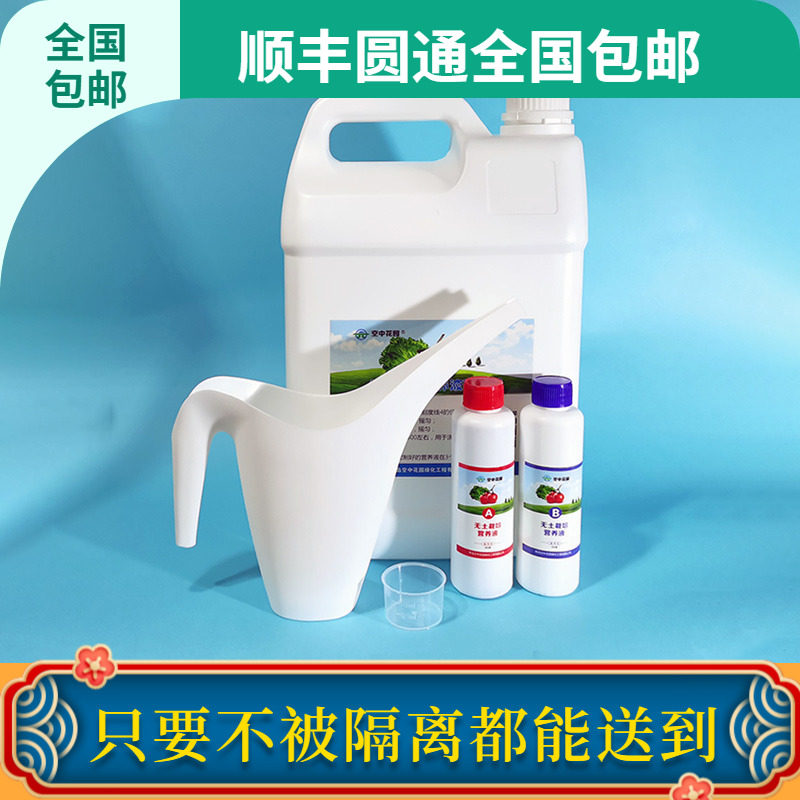 Air Garden Sloth Flower Pots Special nutrient solution for watering jug Watering Pot