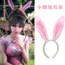 Douluo mainland the same little dance rabbit ear hair hoop small five hairclip hairpin childrens animation performance headdress