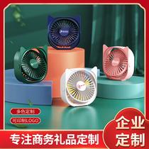 Exquisite desktop fan ultra-quiet portable usb charging student mini folding compact personalized logo