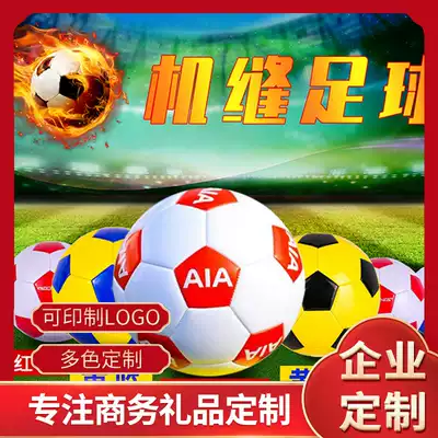 Football PVCpu machine seam 5 training competition fitness small ball Primary School students Football can be customized parent-child Sports