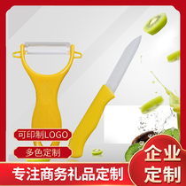 Ceramic knife fruit knife mini peeler ceramic portable knife set and Quan gift