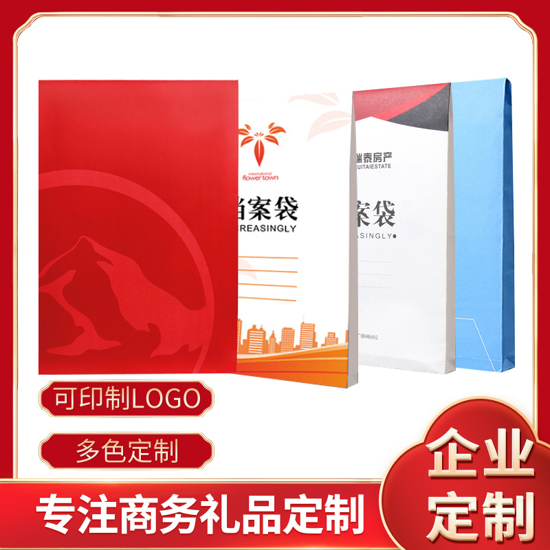 Red contract paper bag file bag School registration storage Examination office bidding Student contract file bag customization