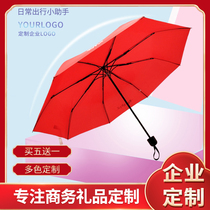 Red three-fold umbrella new simple and practical Parasol Female Umbrella Girl rain dual-use folding can be customized