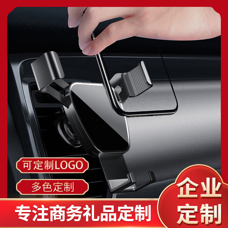 Gravity car mobile phone bracket navigation air outlet universal buckle type strong magnetic aluminum alloy can be customized LOGO