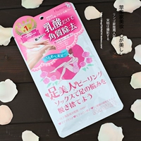 Nhật Bản Miimeow Mi một bộ phim thơm chân hoa hồng đến da chết dưỡng ẩm làm đẹp chân tẩy da chết kem dưỡng ẩm tay chân