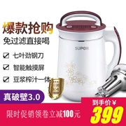 SUPOR / Supor DJ12B-Y58E Supor Soymilk hộ gia đình tự động thông minh Tường nhỏ miễn phí - Sữa đậu nành Maker