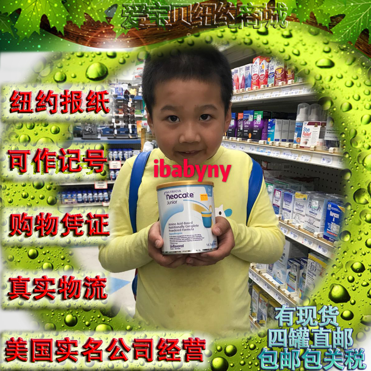 U.S. Neocate Newconte Amino Acids Milk Powder 2 segments fully hydrolyzed Allergic Diarrhea of Eczema Original Taste