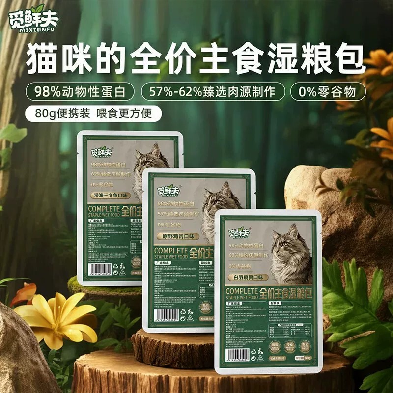 Cat Food, Cat Meal, Main Food Pack, Wet Food Pack, Meat Sauce, Hydrating and Nutritious Snacks, Cat Treats, Cat Sticks, Canned Food