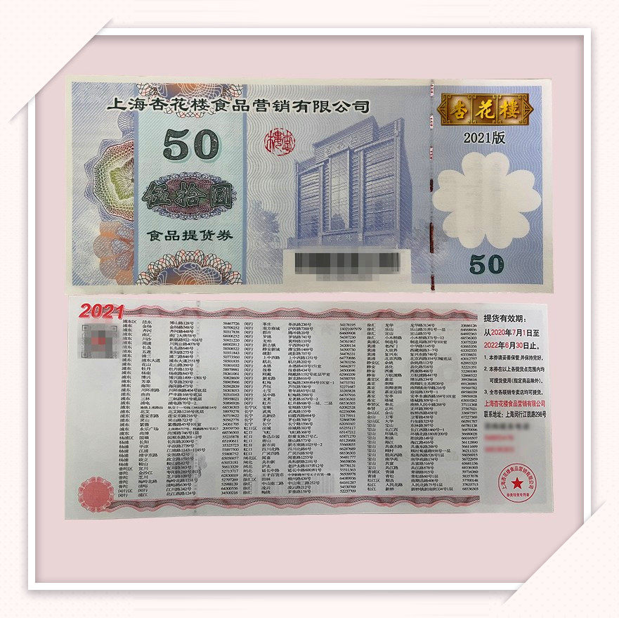 Almond Blossom Building Cash Coupon Cake Deposit Voucher Pickup Cash Coupon 50 Type Sale 75 Discount Seconds Kill Price