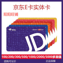 Gyeongdong E Card Entity 50100200300500 50100200300500 1000 RMB5000  RMB5000  National General