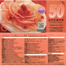 Yizhiduo bread coupon Cake coupon Coupon Cash coupon 50 yuan type sold 25% off 2022 version