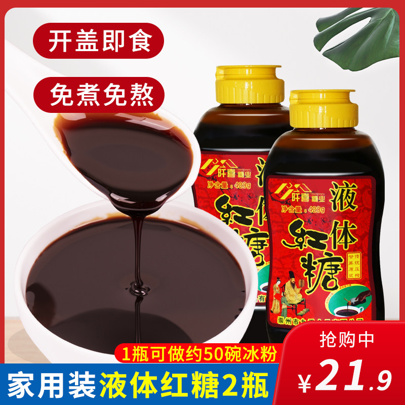 (Ice Powder Ingredients) Liquid Red Sugar Native Brown Sugar Water Pure Sugarcane Red Sugar Juice ICE POWDER Iced Powder with raw material 856 gr