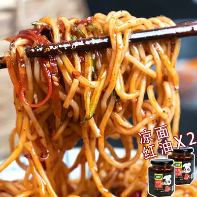 Sichuan cold noodles special red oil seasoning spicy spicy cold skin jelly cooked oil Sea pepper Cold sauce 2 bottles