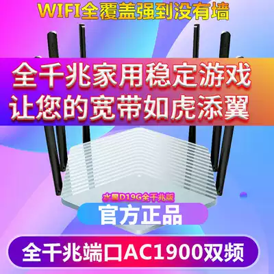 Mercury D19G dual-band full gigabit home stable high-speed through wall KING 5G wireless ipv6 router AC1900