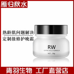 Shujiadian Yangui Qiushui Original Release Oligopeptide Night Cream ບັນຈຸ Oligopeptide-1 Mature Repair Series 50g