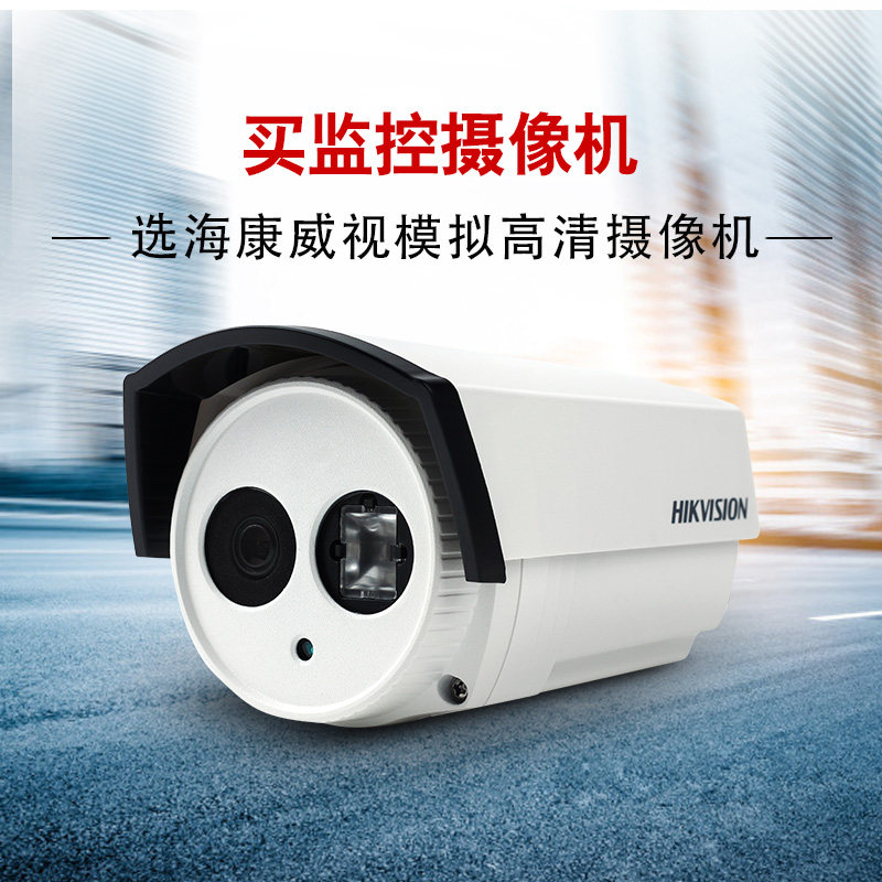 Hikvision DS-2CE16F5P-IT3 950 line pure simulation HD camera monitoring head