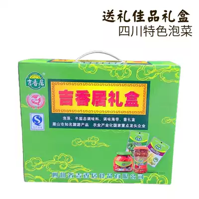  Jixiangju kimchi gift box Sichuan Meishan specialty pickled vegetables seasoning sauce gift good private room