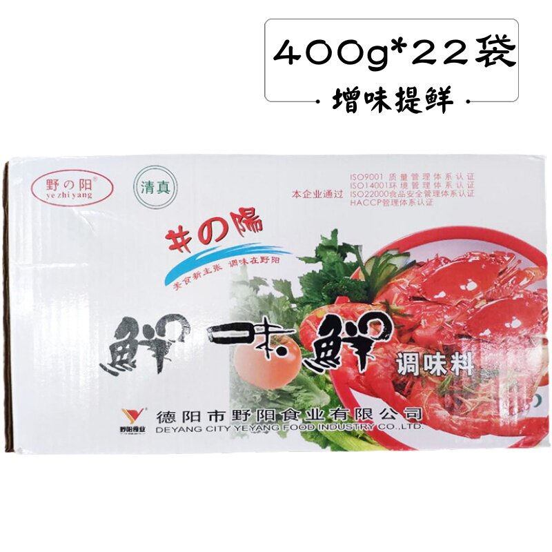 Yeyang umami fresh 400g*22 bags of Sichuan authentic flavor enhancement fresh catering hot pot Chinese food kitchen seasoning