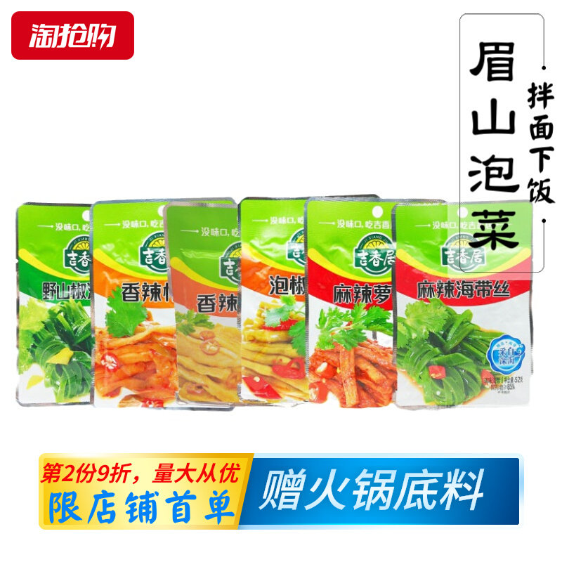 (10 bags) Ghi Xiangji Cucum spicy squeeze pepper pepper, dry spicy carrot with filament pepper 52g