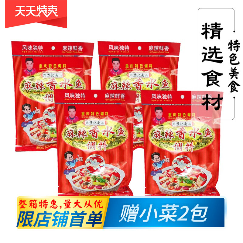 Zhou Junjing Nanjing Spicy Perfume Fish Spicy Fish Spicy Fish Spicy Spicy Spices Bag Chongqing Special Production of Authentic Fish Hot Pot