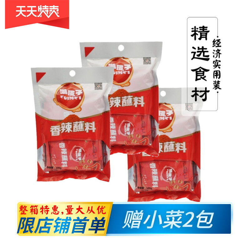 (multi bags) Sichuan dry dish mouth spicy dip hot pot pepper pepper 100g dip dish (10g*10 bag)